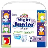 【パンツ スーパーBIGサイズ】 グーン ナイトジュニア パンツ おむつ (身長目安 110~140cm) 14枚 夜用おむつ [うつぶせ寝モレに強い]
