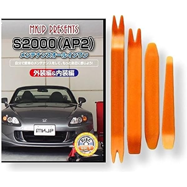 HONDA S2000完全メンテナンスファイル (Gakken Mook) | ル・ボラン編集