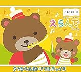 2018年版ハーモニック わくわくコース 3つもらえるトリプルチョイス Erande えらんで カタログギフト