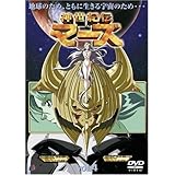 Amazon 神世紀伝マーズ 1 Dvd アニメ