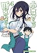 小森さんは断れない！　６巻 (まんがタイムコミックス)