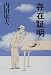 存在証明