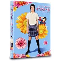 Amazon.co.jp: 昼顔 Blu-ray豪華版 : 上戸彩, 斎藤工, 伊藤歩, 平山
