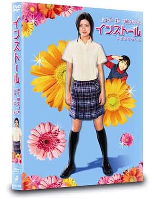 Amazon.co.jp: 昼顔 DVD豪華版 : 上戸彩, 斎藤工, 伊藤歩, 平山浩行