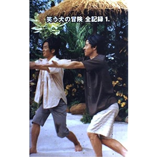 笑う犬の生活YARANEVA | Ltd. ibankCo. |本 | 通販 | Amazon