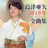 ���È���2019�N�S�ȏW