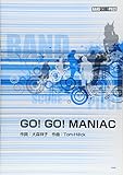 バンドスコアピース GO!GO!MANIAC Song by 放課後ティータイム (バンド・スコア・ピース)