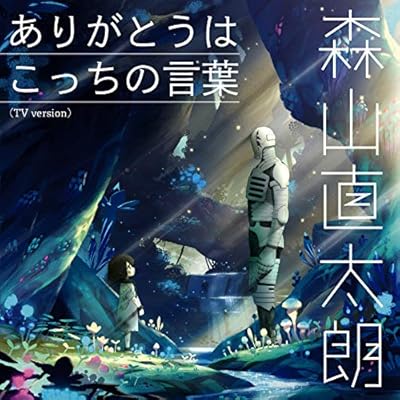 ソマリと森の神様 Cd 店舗特典 商品情報まとめ アニメデパートcd館