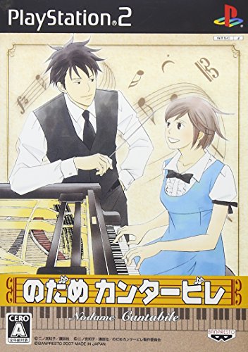 のだめカンタービレ