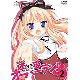 迷い猫オーバーラン!第2巻〈初回限定版〉 [DVD]