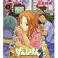 TVアニメ「げんしけん」オリジナルサウンドトラック