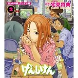 TVアニメ「げんしけん」オリジナルサウンドトラック