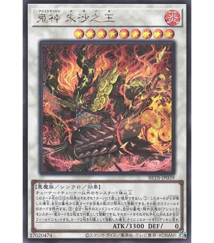 Amazon.co.jp: BETB-JP012 封神の剣鬼 ミクマリ ウルトラレア UR