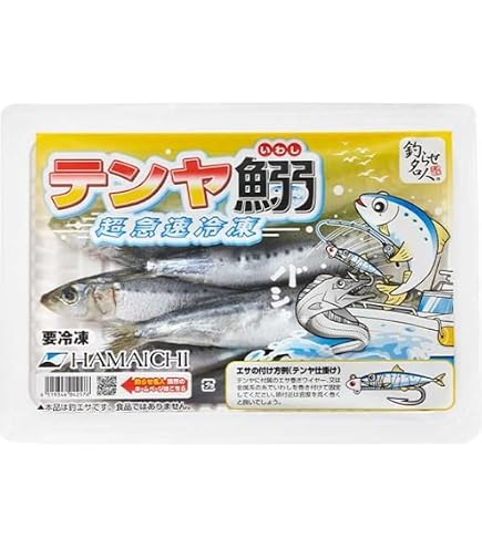 Amazon | 〈冷凍釣りエサ〉浜市［HAMAICHI］いわし[テンヤ用] (生