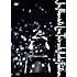 JIN AKANISHI LIVE TOUR 2016 ~Audio Fashion Special~ in MAKUHARI(通常盤DVD)