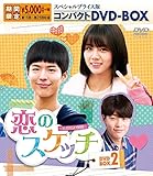 ���̃X�P�b�`�`��������1988�` �X�y�V�����v���C�X�ŃR���p�N�gDVD-BOX2�����Ԍ��聄