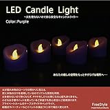 LEDライト キャンドルライト フレームレス 防災 1個 紫