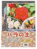 大宮グリーンサービス バラの土 5L