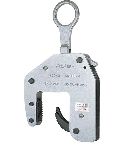 スーパーツール コンクリート二次製品用吊クランプ 2個セット CGC250 カム式 中古 苫小牧西店 スーパーツール コンクリート二次製品用吊クランプ 2個セット CGC250