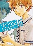 ナナマル サンバツ コミック 1-16巻セット