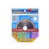 ハウスBM マルチ兼用チップソー MKT-100
