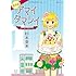 杉本亜未「アマイタマシイ~懐かし横丁洋菓子伝説~新装版(1)」