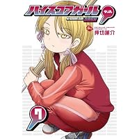 押切蓮介 グッズ でろでろ 当選品 蓮介漫画日記 トランプ メモ帳 セット 希少 Amazon.co.jp: 【コミック】ハイスコアガール（全10巻） : 押切蓮介