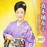 �^�ؗM�z�q �x�X�g�Z���N�V����2017