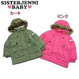JENNI BABY(ジェニィベビー) ナイロン「フード付き」ミリタリーコート 【1603】【C】 80 ピンク(070)