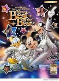ピアノソロ ディズニーファン読者が選んだ ディズニー ベスト・オブ・ベスト～創刊35周年記念盤