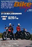 絶版Bike Style(バイクスタイル) vol.01 (CARTOP MOOK)