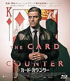 カード・カウンター [Blu-ray]