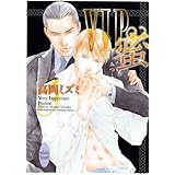 VIP 蜜 (講談社X文庫)
