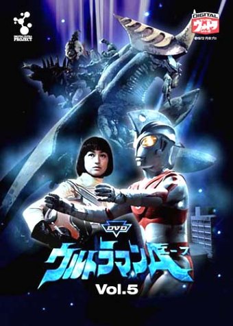 DVDウルトラマンA Vol.5 | 星光子 | オリコンニュース（ORICON NEWS）