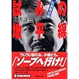 試みの地平線 伝説復活編 (講談社文庫)
