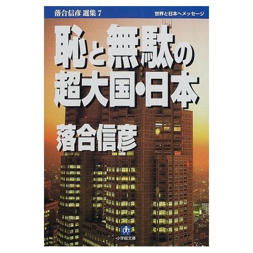 『愛のアンジェラス』