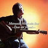 �ג؊���x�X�g �`Dear old friends�`