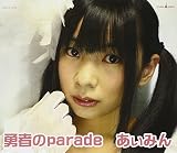 �E�҂�parade