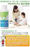 コモライフ アロマポンチョ 虫よけ乳液 120ml