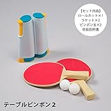 テーブルピンポン2 Ho-60281