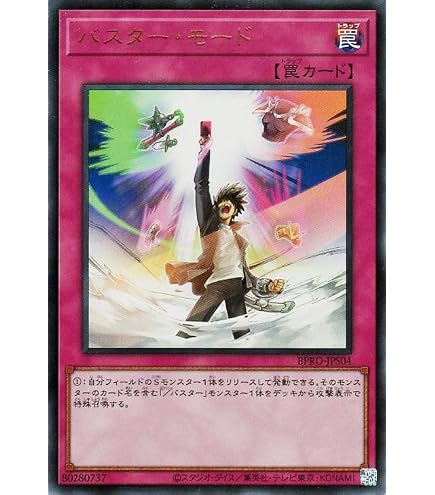 Amazon.co.jp: 遊戯王カード 生贄封じの仮面(ノーマル) アンデット