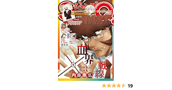 ジャンプsq Rise Summer ジャンプsq 編集部 マンガ雑誌 Kindleストア Amazon
