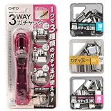【 ガチャック 厚・中・薄セット】オート 紙とじクリップ 3WAYガチャック (クリア) / ガチャ玉(厚)45発 (中)50発 (薄)55発 | G3W-600-CL/GGA-5 / GGS-5 / GGU-5 | INDEXBOX付
