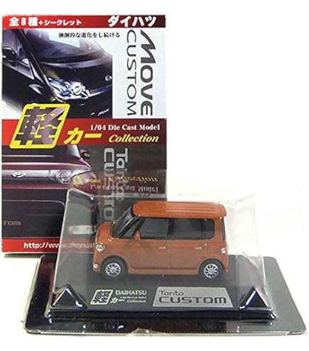 童友社　シークレットSP 軽カーコレクション 5】 童友社 1/64 軽カーコレクション 第1弾 ダイハツ タント