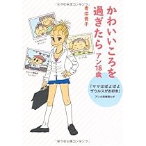 青沼貴子 作品まとめ売り9冊セット　ママはぽよぽよザウルスがお好き ママはぽよぽよザウルスがお好き(3) | 青沼貴子 |本 | 通販 | Amazon