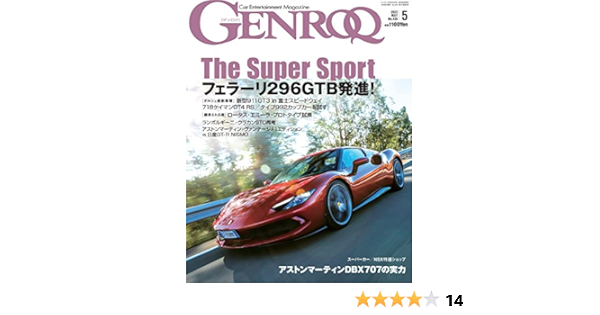 GENROQ ゲンロク 2008年 05月号 シボレー小冊子付き - 通販