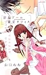 官能ドール×蜜甘オフィス (YLC)