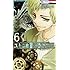 ユキは地獄に堕ちるのか（6）