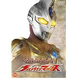 クライマックス・ストーリーズ ウルトラマンマックス [DVD]
