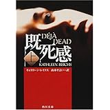 骨と歌う女 講談社文庫 キャシー ライクス Reichs Kathy やよい 山本 本 通販 Amazon